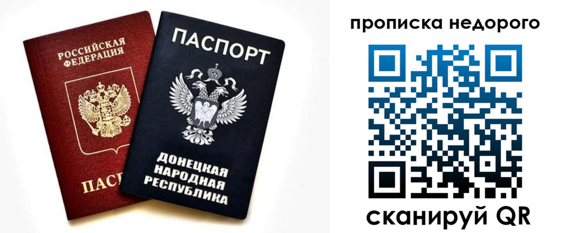 прописка ребенка в Карпинске
