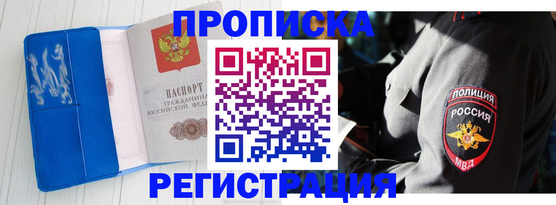 временная регистрация поиск в Карпинске