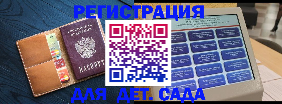 временная регистрация купить в Карпинске