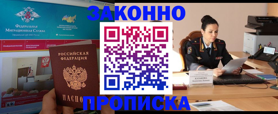 прописка в Карпинске