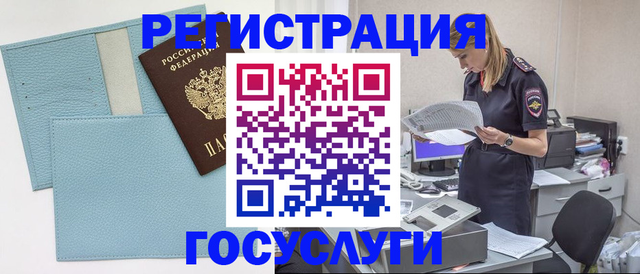 временная регистрация собственник в Карпинске
