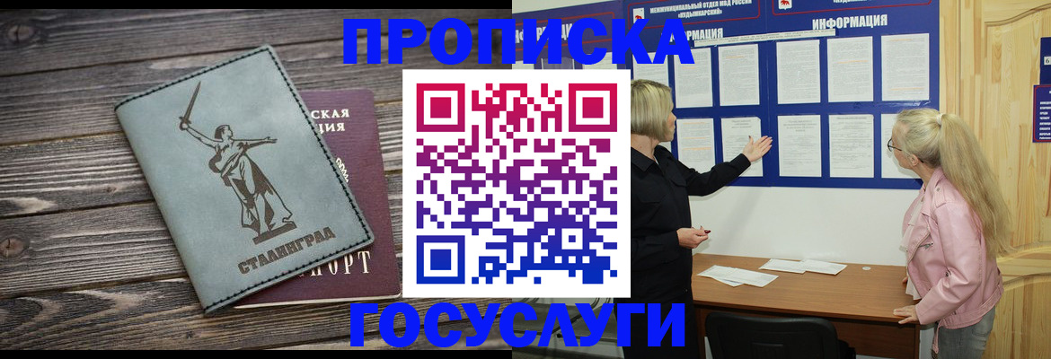 прописка иностранных граждан в Карпинске