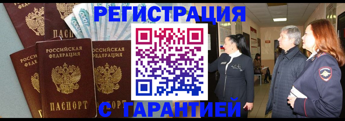 временная регистрация поиск в Карпинске